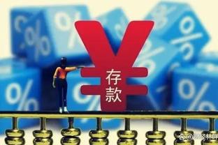 每体：营收8.59亿欧&税后利润1100万欧，巴萨有信心完成预算任务